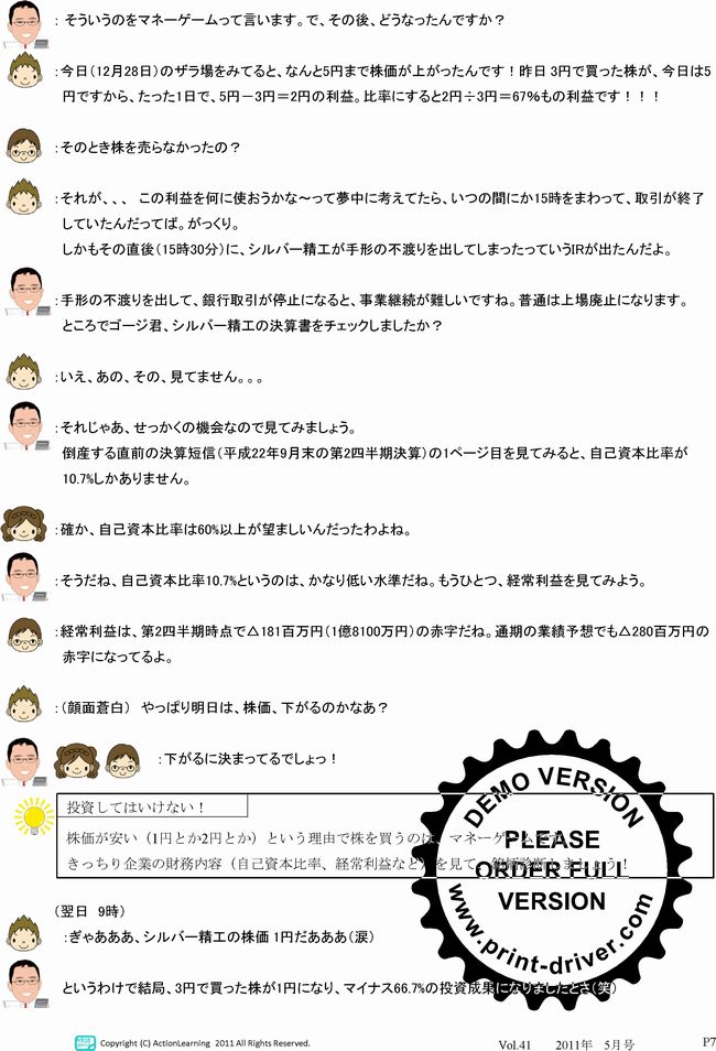 ニュースレター